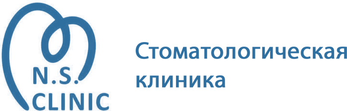 NS Clinic — стоматологическая клиника