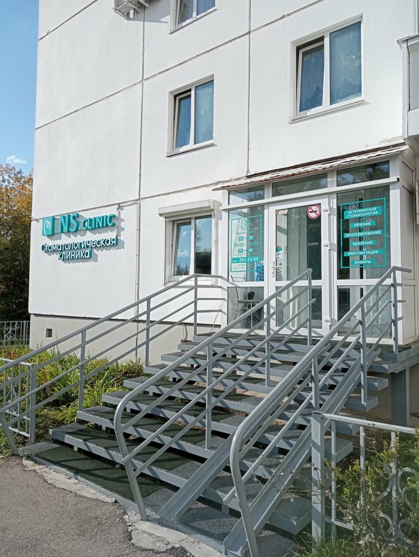 Вход в NS Clinic